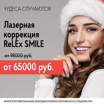 Новогодний подарок от клиники сфера!